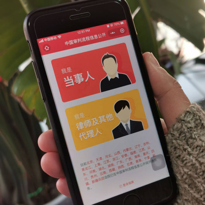 Trial process information is seen on a mobile court Wechat app on a mobile phone screen in Shanghai on December 6, 2019. - China is encouraging digitisation to streamline case-handling within its sprawling court system using cyberspace and technologies like blockchain and cloud computing, China's Supreme People's Court said in a policy paper. (Photo by KELLY WANG / AFP) (Photo by KELLY WANG/AFP via Getty Images)