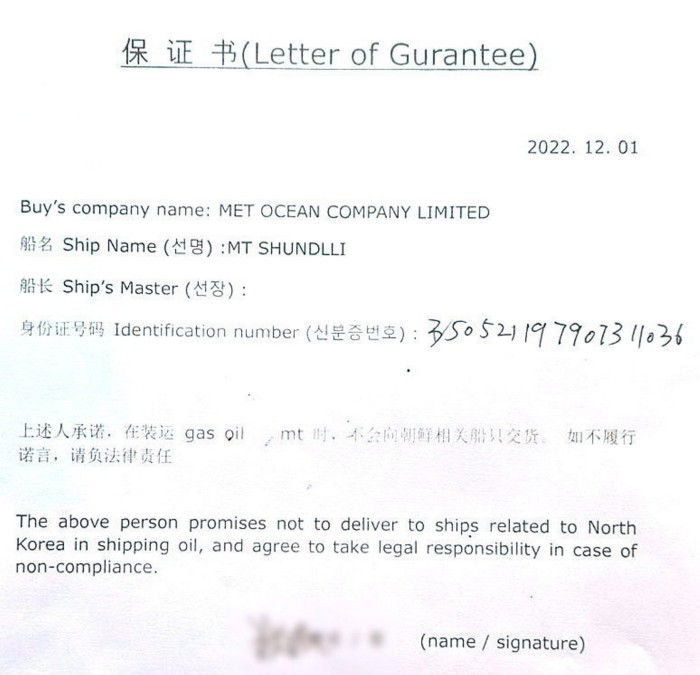 A copy of what appears to be a letter of guarantee from Met Ocean to Eastern Pec, provided to the Financial Times by Niko, the owner of the Mercury