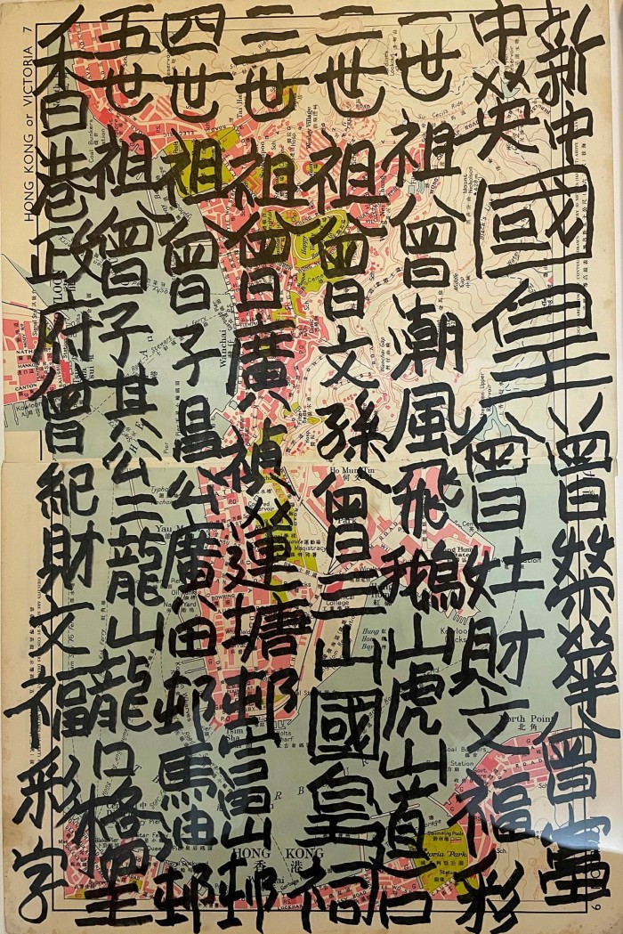 An old map of Hong Kong covered in Chinese writing