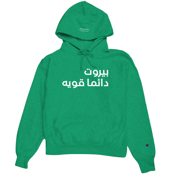 Hoodie, $140, by Phillip Lim and Revlon creative director Ruba Abu-Nimah – all proceeds go to the Lebanese Red Cross and the Slow Factory Foundation