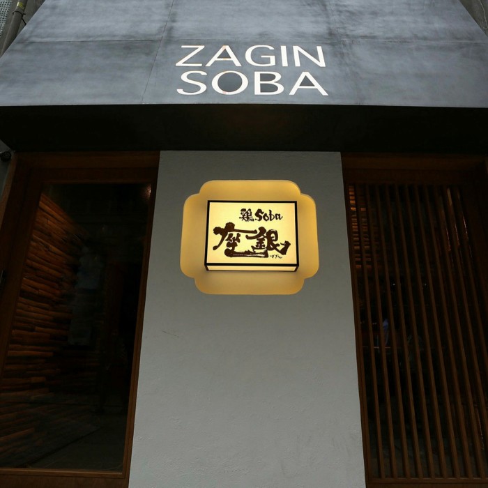 The exterior of Zagin Soba