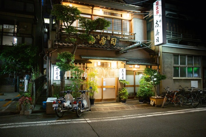 Kizushi Restaurant, Ningyocho
