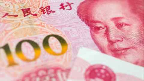A picture of Chinese bank notes